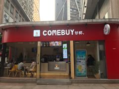 -comebuy甘杯