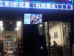 门面-天治宣·野椒鸡(龙头寺总店)