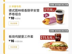 -麦当劳(江湾镇店)
