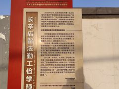 -长辛店二七公园