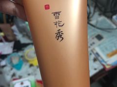 -雪花秀(海港城店)