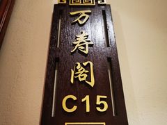 -大宅院(西溪路店)