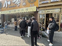 -小李烧鸡(西北角总店)