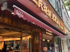 -文武王氏烧饼·无矾油条(西溪路店)