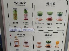 -鹤茶野所(上海首店)