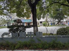 -鑫花溪牛肉米粉(凤凰街创始总店)