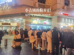 -沈大成(南京东路店)