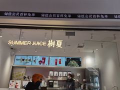 门面-树夏(金楠天街店)