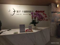 -菊子小颜·日式整骨·产后管理