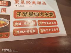 -王繁星面馆(西安熙地港店)