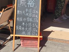 门面-成裕雪糕店(士多店)
