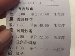 账单-闫府私房菜(经四路万达店)