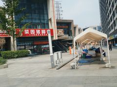 -山城棒棒军手作火锅·天花板手撕水牛鲜毛肚(北京店)