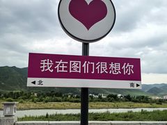 -图们国门景区