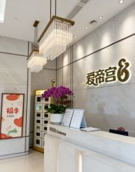 -爱帝宫月子中心·成都概念院