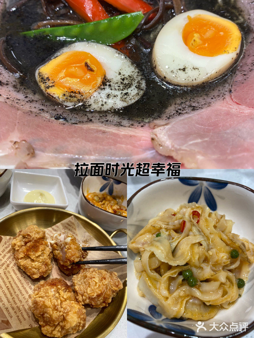 拉面时光超幸福