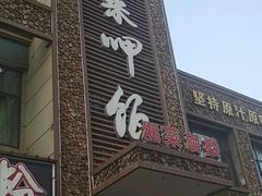 -上菜呷饭(花溪店)