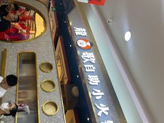 -龍歌自助小火锅(市北台东利群店)