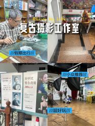 -艳芳照相馆