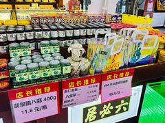 -六必居(前门店)
