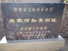 -梁家河村红色旅游区