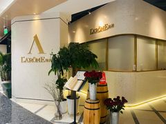 -L'Arome芳芳法国餐厅(仙林金鹰店)