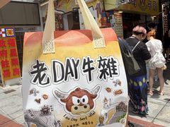 -老day牛杂(官也街总店)