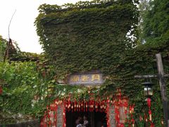 -乌镇西栅景区-月老庙