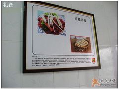 -王胖子驴肉火烧(鼓楼店)