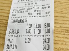 -京陵鸭血粉丝汤(景德路店)