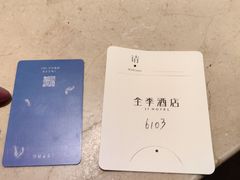 -全季酒店（苏州观前街平江路店）(原临顿路地铁站店)