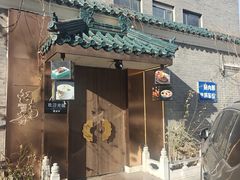-江南荟品牌连锁(北京南站大观园漫心酒店)