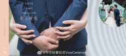 -婚礼美学