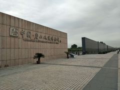 -唐山抗震纪念碑广场