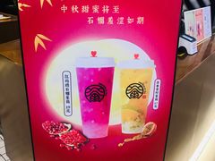 -眷茶(大卫城10楼店)