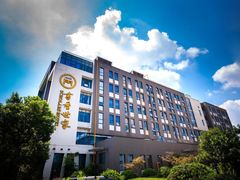 -苏州独墅湖书香世家酒店