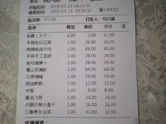 账单-爷爷的土钵菜(街道口店)