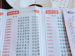 -金苑海鲜酒家(新港中路店)