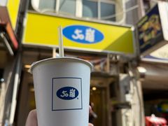 -50嵐鲜茶专卖连锁店(金城镇店)