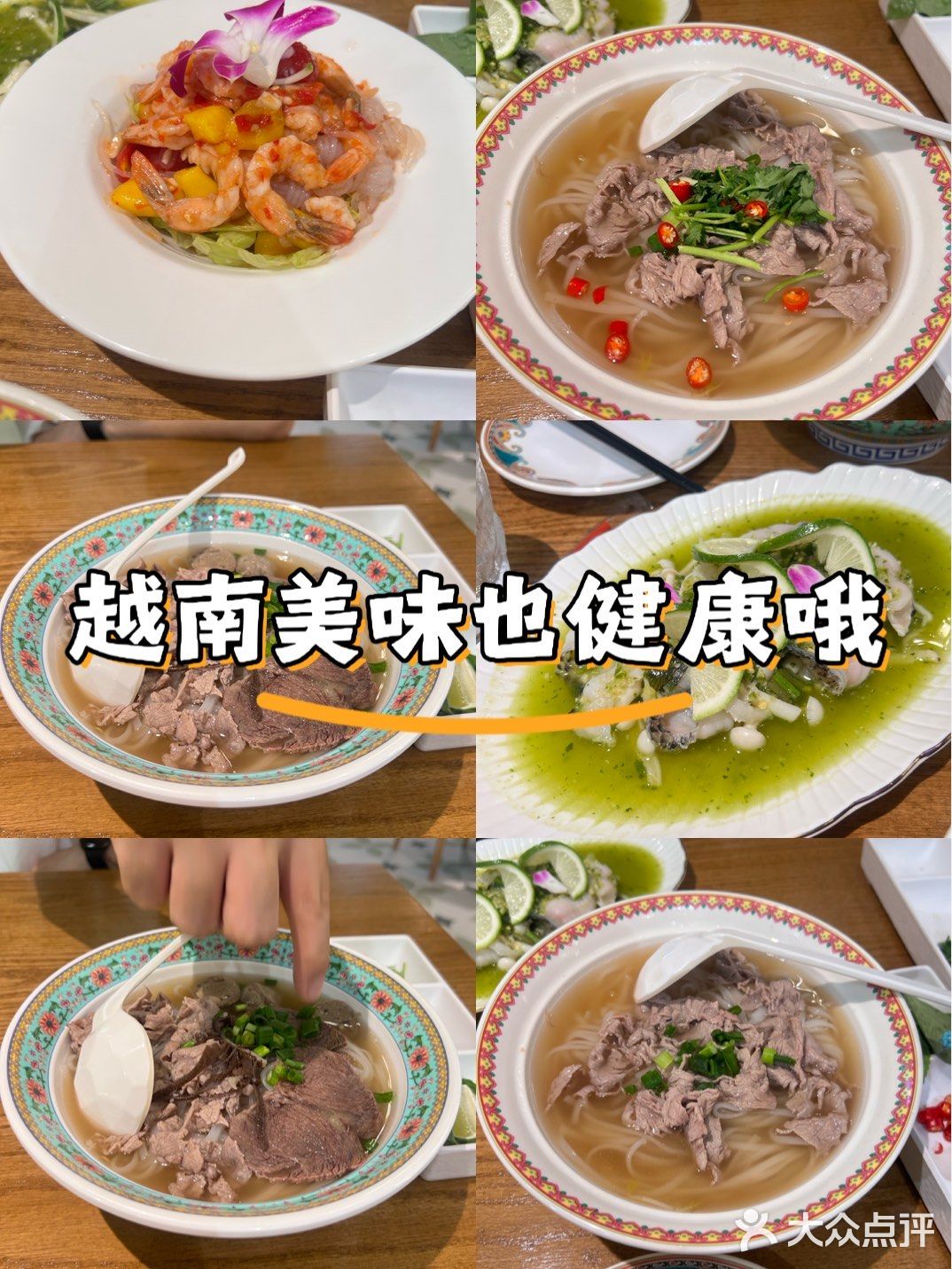 [色]海淀宝藏越南菜！越莲迹带你体验南洋风情