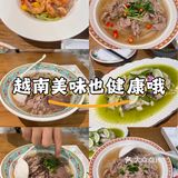 [色]海淀宝藏越南菜！越莲迹带你体验南洋风情