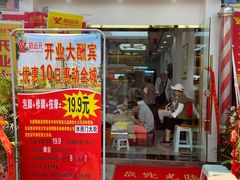-郑远元专业修脚房·按摩·肉刺·灰指甲(汉中门大街店)