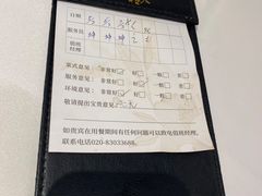 -广州酒家(越华店)
