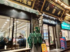 -老刘家永盛斋·传统泡馍(东关南街店)