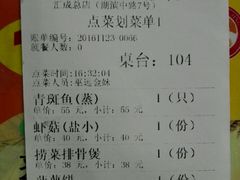 账单-小眼镜大排档(汇成店)
