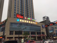 -五洲国际广场(文峰路店)