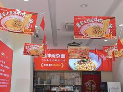 -嗨椒小面(萝岗万达店)