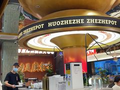 -火啫啫·粤式啫啫煲(南京弘阳店)