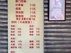 -友生风味小吃(营平农产品市场店)