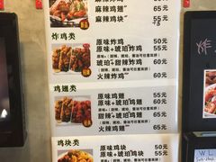 菜单-SUN炸鸡专门店(西塔总店)